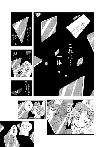 Butterfly nebula ｰmirror houseｰ Fhentai.net - Page 4