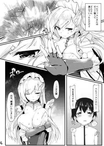 [Kaniya Shiku] Shota ga Tame ni Bel wa Naru Fhentai.net - Page 3