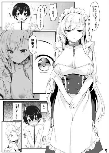 [Kaniya Shiku] Shota ga Tame ni Bel wa Naru Fhentai.net - Page 6