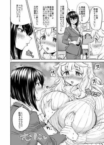 [Ayane] Ai no Yousei Fhentai.net - Page 5