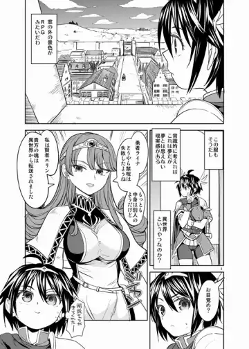 [Ayane] Onna Yuusha ni Tensei Shitara Mazoku no Tsuma ga 5-ri mo Irurashii Fhentai.net - Page 4