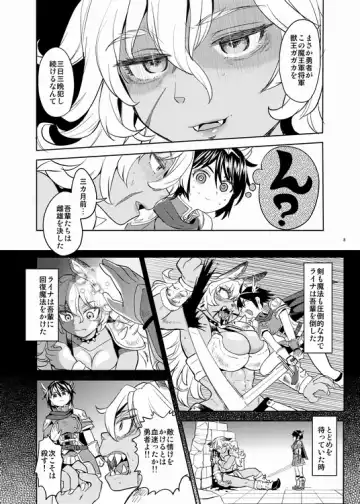 [Ayane] Onna Yuusha ni Tensei Shitara Mazoku no Tsuma ga 5-ri mo Irurashii Fhentai.net - Page 9