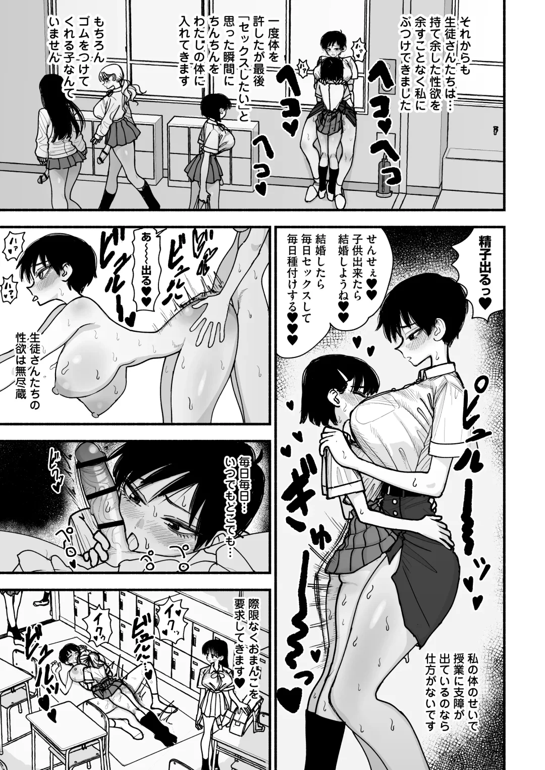 [Agagaga] Futanari Joshikou no Onaho ~Itsudemo Sex Sasete Kureru Kiyowa de Yasashii Koushinchou Kyonyuu Sensei~ Fhentai.net - Page 35