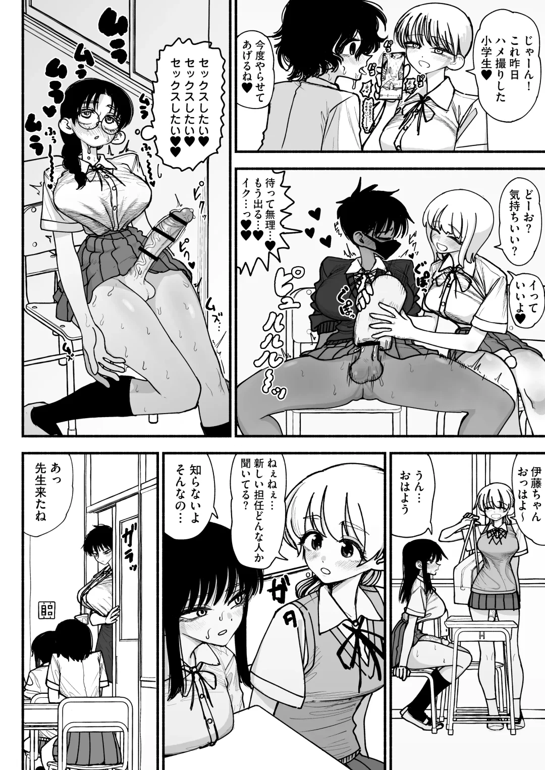 [Agagaga] Futanari Joshikou no Onaho ~Itsudemo Sex Sasete Kureru Kiyowa de Yasashii Koushinchou Kyonyuu Sensei~ Fhentai.net - Page 4