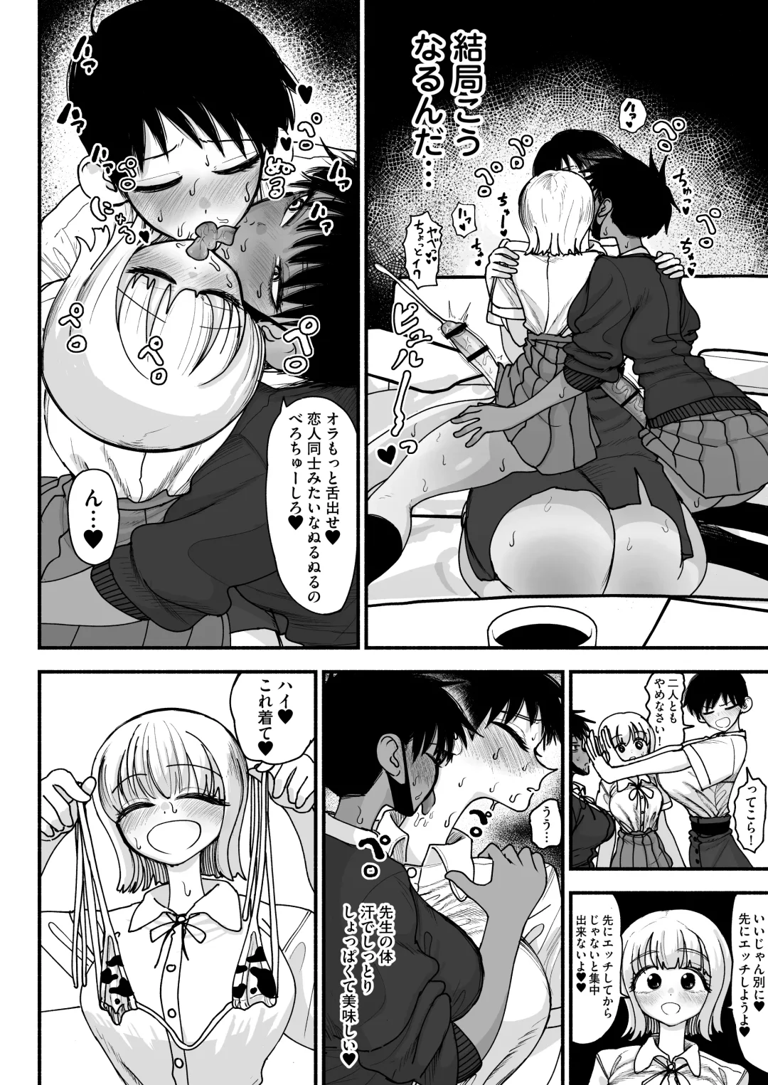 [Agagaga] Futanari Joshikou no Onaho ~Itsudemo Sex Sasete Kureru Kiyowa de Yasashii Koushinchou Kyonyuu Sensei~ Fhentai.net - Page 42