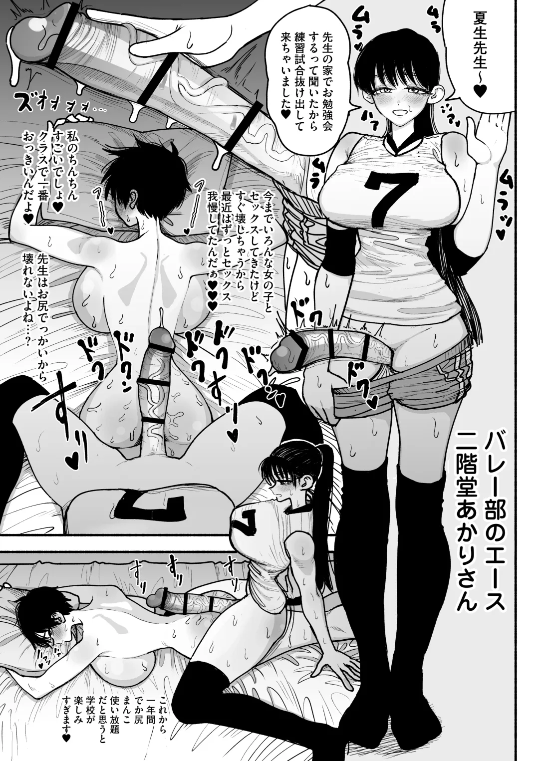 [Agagaga] Futanari Joshikou no Onaho ~Itsudemo Sex Sasete Kureru Kiyowa de Yasashii Koushinchou Kyonyuu Sensei~ Fhentai.net - Page 48