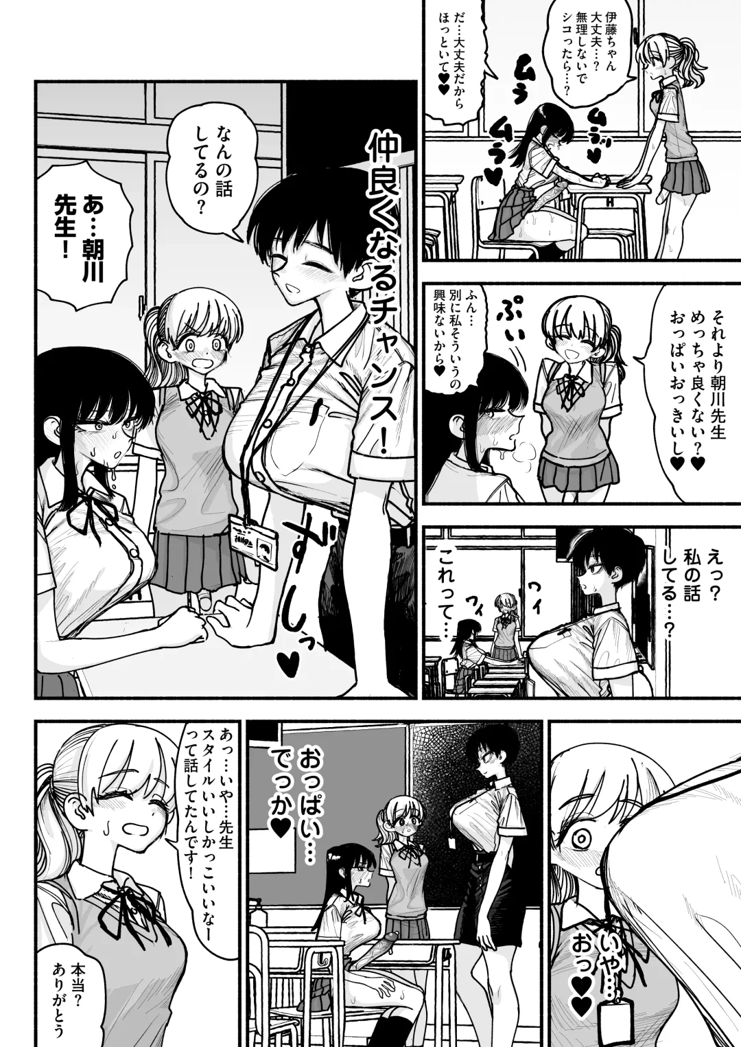 [Agagaga] Futanari Joshikou no Onaho ~Itsudemo Sex Sasete Kureru Kiyowa de Yasashii Koushinchou Kyonyuu Sensei~ Fhentai.net - Page 6