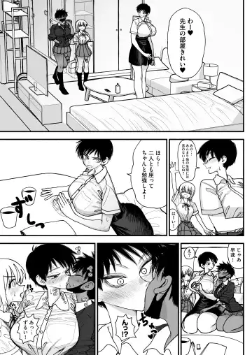 [Agagaga] Futanari Joshikou no Onaho ~Itsudemo Sex Sasete Kureru Kiyowa de Yasashii Koushinchou Kyonyuu Sensei~ Fhentai.net - Page 41