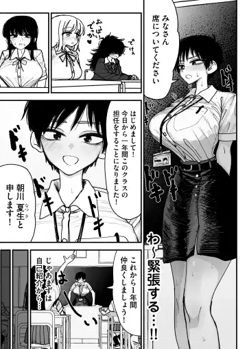 [Agagaga] Futanari Joshikou no Onaho ~Itsudemo Sex Sasete Kureru Kiyowa de Yasashii Koushinchou Kyonyuu Sensei~ Fhentai.net - Page 5