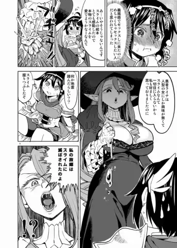 [Ayane] Onna Yuusha ni Tensei Shitara Mazoku no Tsuma ga 5-ri mo Irurashii 3 Fhentai - Page 7