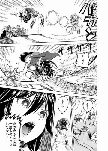 [Ayane] Onna Yuusha ni Tensei Shitara Mazoku no Tsuma ga 5-ri mo Irurashii 6 Fhentai.net - Page 12