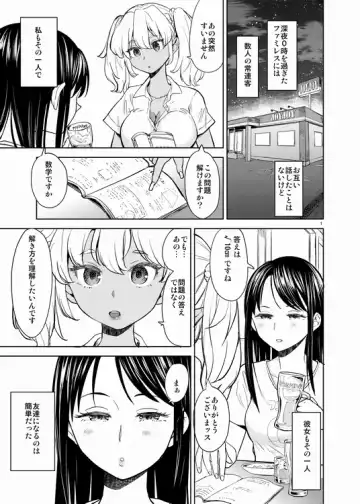 [Ayane] Akichan wa Kangaechuu Fhentai.net - Page 2