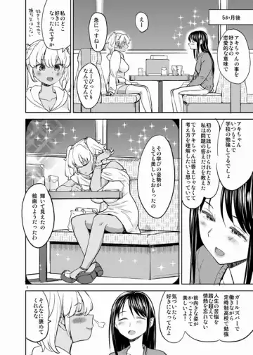 [Ayane] Akichan wa Kangaechuu Fhentai.net - Page 3