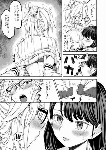 [Ayane] Joyuu Arina to Kazumi Mane Fhentai.net - Page 6