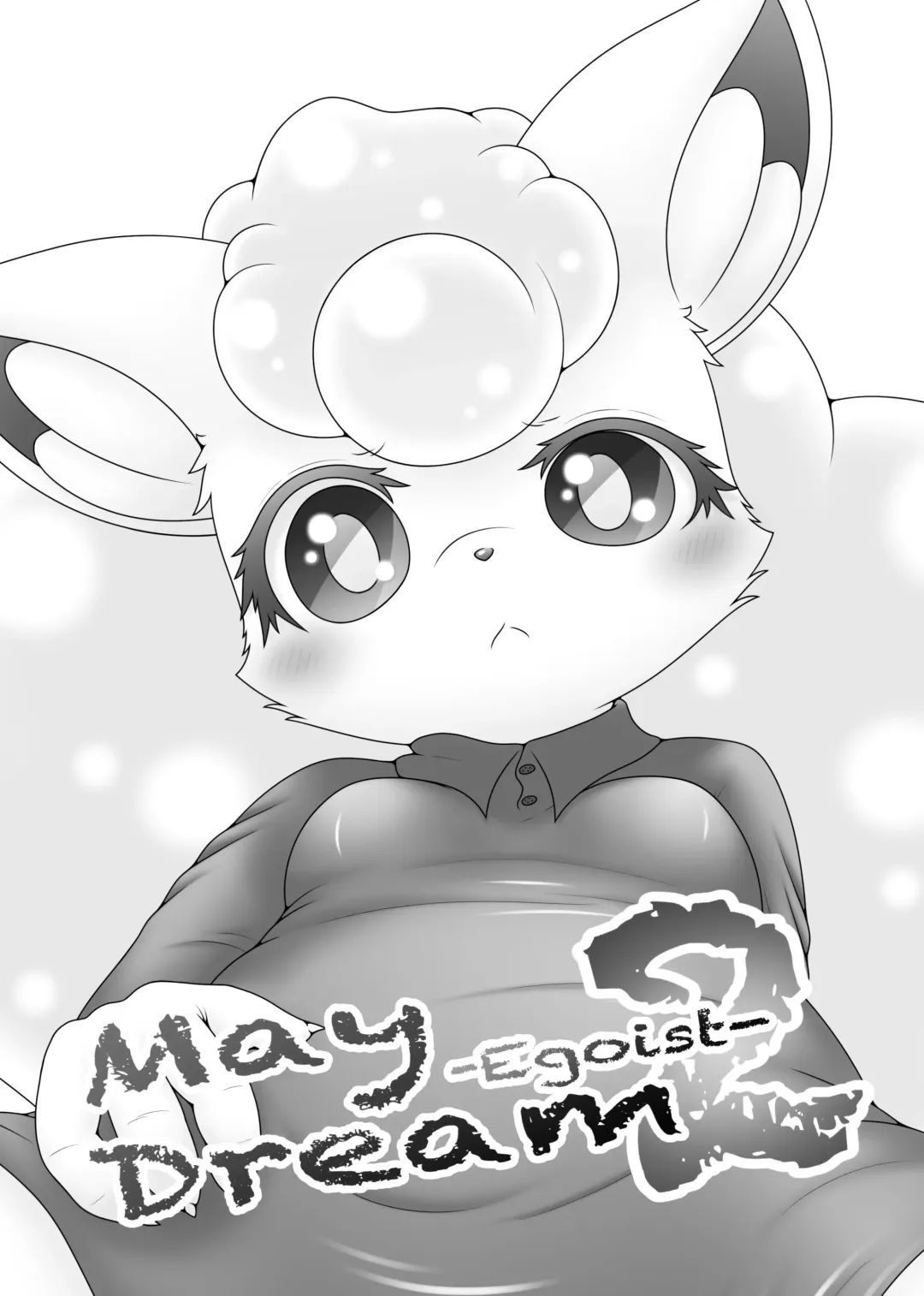 [Nayunata] May Dream 2 -Egoist- Fhentai - Page 2