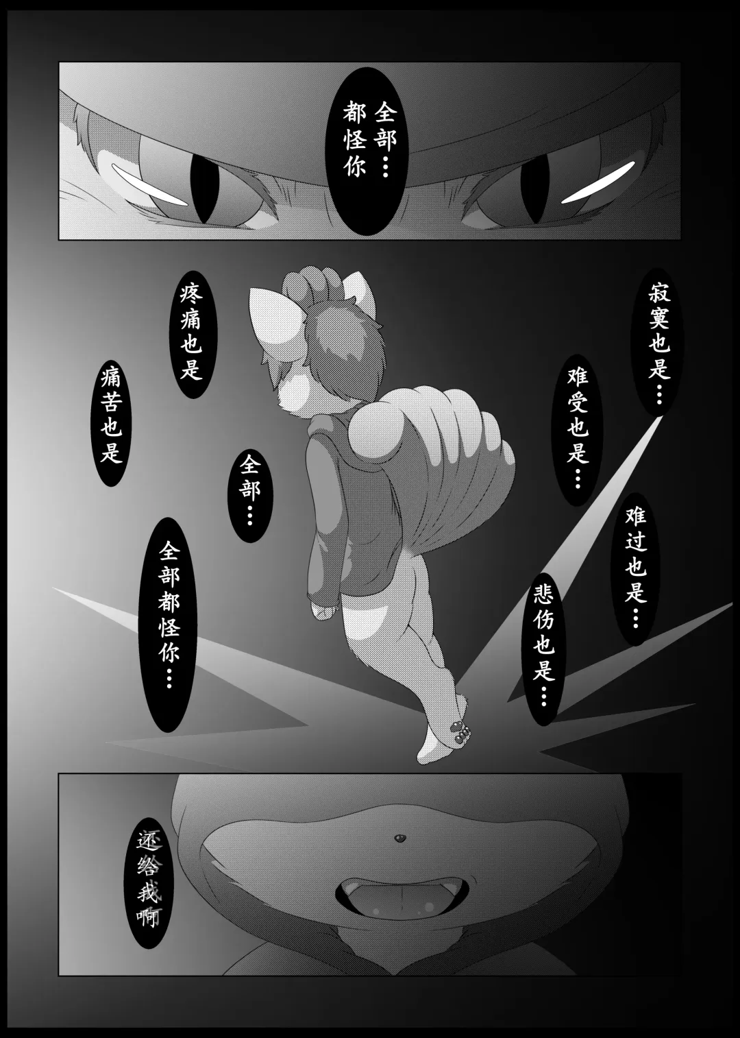 [Nayunata] May Dream 2 -Egoist- Fhentai - Page 5