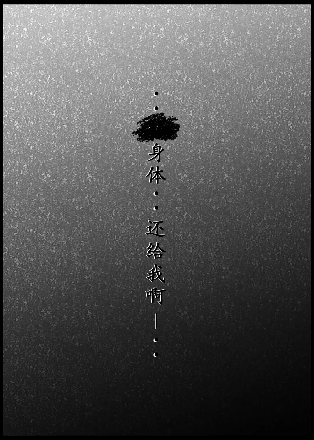 [Nayunata] May Dream 2 -Egoist- Fhentai - Page 6