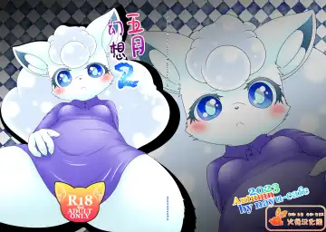 Read [Nayunata] May Dream 2 -Egoist- - Fhentai