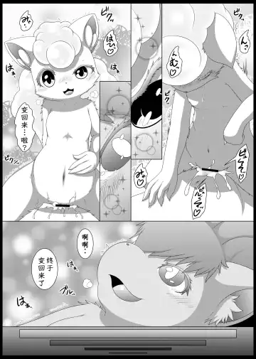 [Nayunata] May Dream 2 -Egoist- Fhentai - Page 15