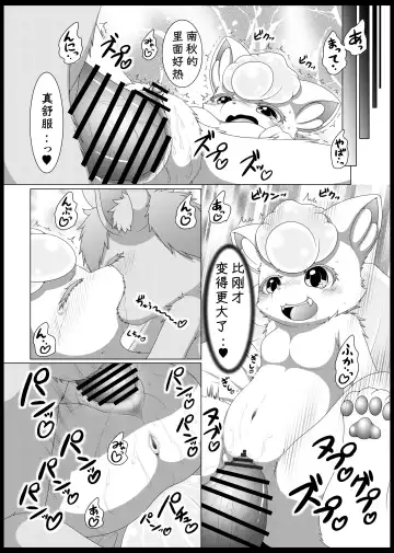 [Nayunata] May Dream 2 -Egoist- Fhentai - Page 19