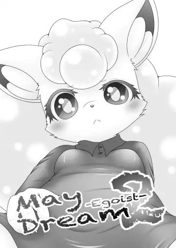 [Nayunata] May Dream 2 -Egoist- Fhentai - Page 2