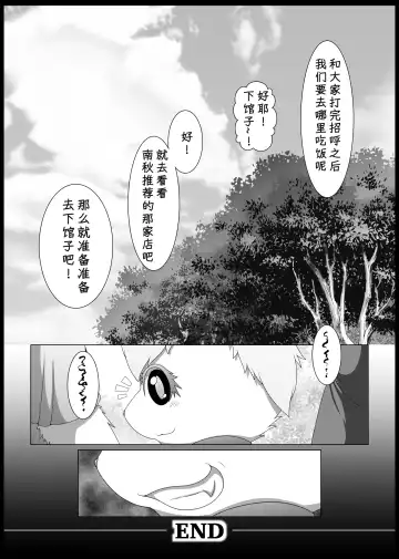 [Nayunata] May Dream 2 -Egoist- Fhentai - Page 27