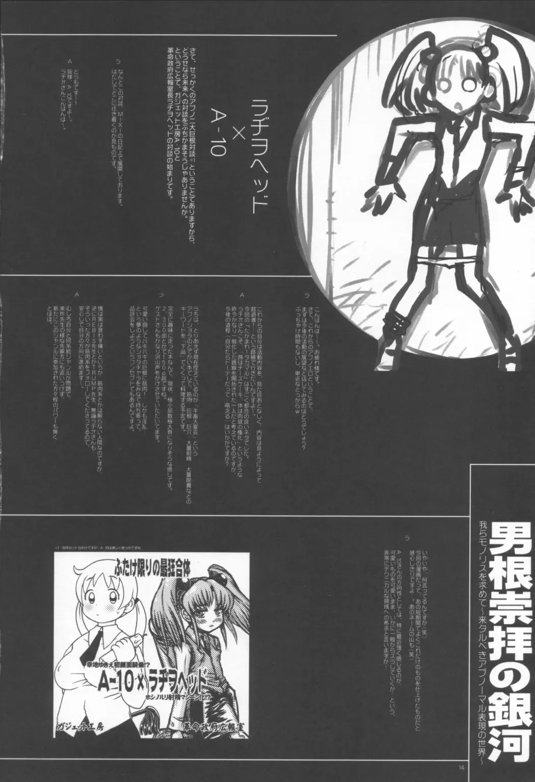 [A-10 - Radiohead] Minna Igai no Neta Fhentai.net - Page 13