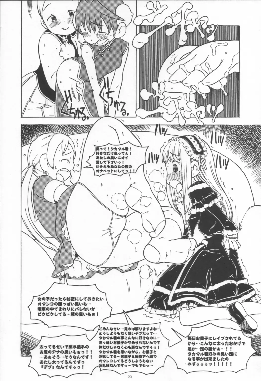 [A-10 - Radiohead] Minna Igai no Neta Fhentai.net - Page 19