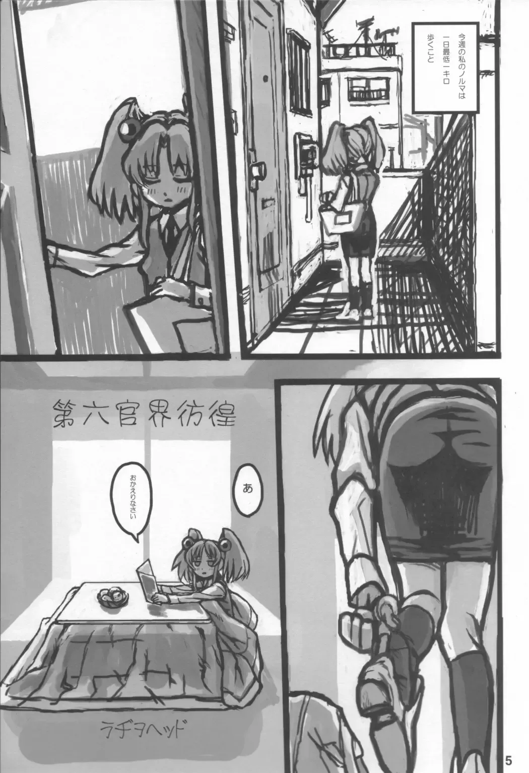 [A-10 - Radiohead] Minna Igai no Neta Fhentai.net - Page 4