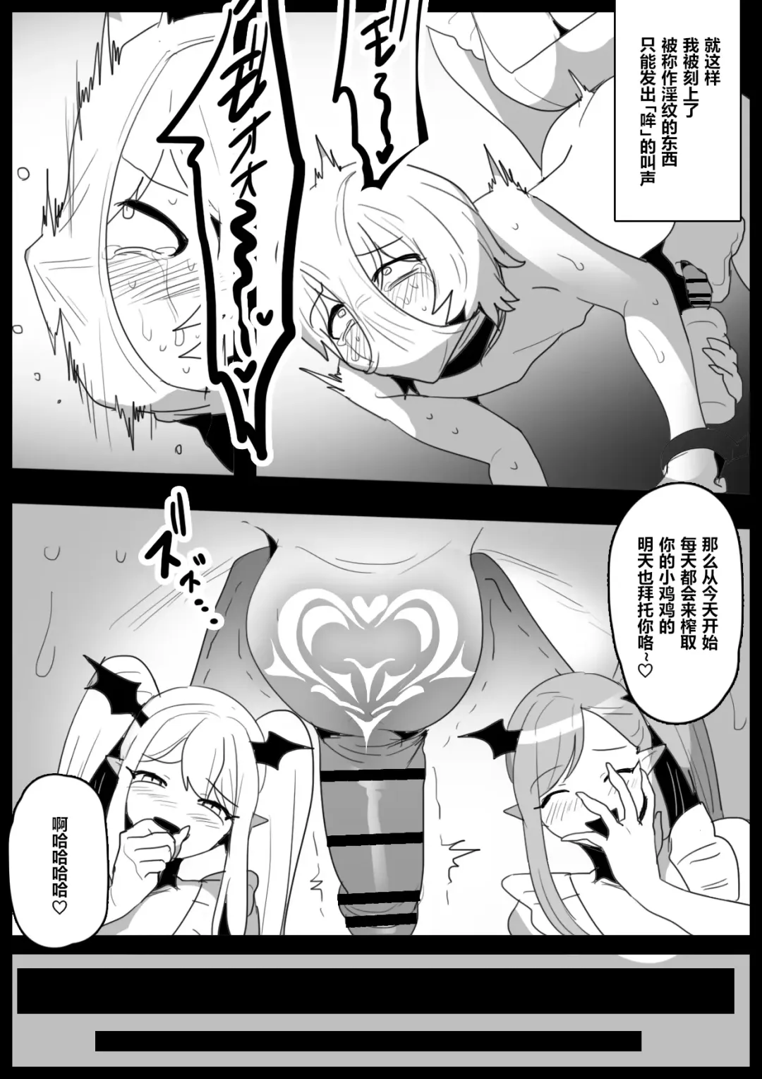 [Toppogi] Josei ni Kigai o Kuwaeru to Succubus Bokujou ni Okurareru Houan ga Seiritsu shite Shimatta Ohanashi | 关于要是对女性产生危害就会被送到魅魔牧场的法案成立的故事 Fhentai - Page 15