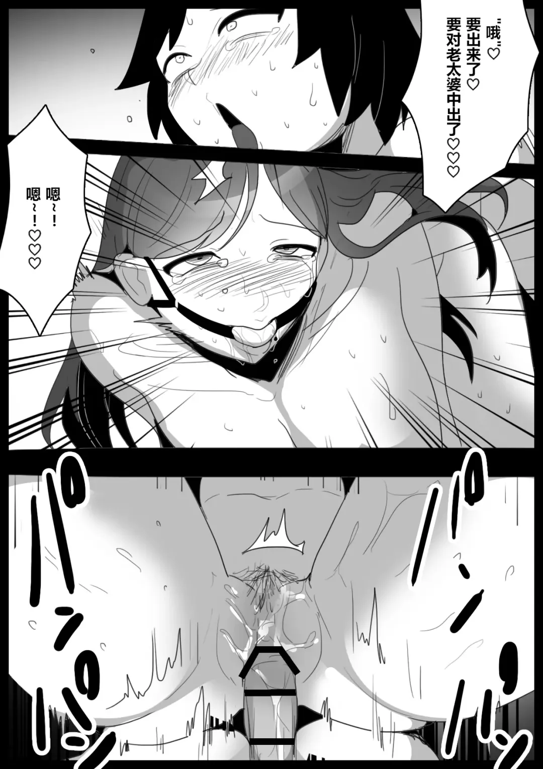 [Toppogi] Josei ni Kigai o Kuwaeru to Succubus Bokujou ni Okurareru Houan ga Seiritsu shite Shimatta Ohanashi | 关于要是对女性产生危害就会被送到魅魔牧场的法案成立的故事 Fhentai - Page 19