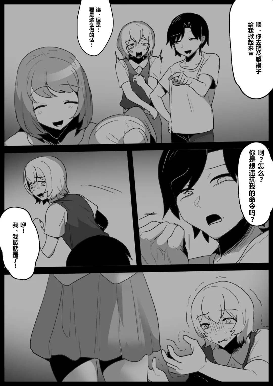 [Toppogi] Josei ni Kigai o Kuwaeru to Succubus Bokujou ni Okurareru Houan ga Seiritsu shite Shimatta Ohanashi | 关于要是对女性产生危害就会被送到魅魔牧场的法案成立的故事 Fhentai - Page 5