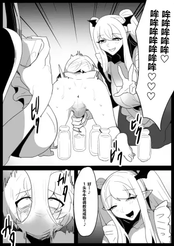 [Toppogi] Josei ni Kigai o Kuwaeru to Succubus Bokujou ni Okurareru Houan ga Seiritsu shite Shimatta Ohanashi | 关于要是对女性产生危害就会被送到魅魔牧场的法案成立的故事 Fhentai - Page 14