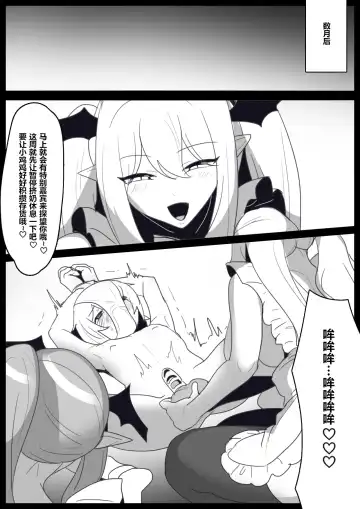 [Toppogi] Josei ni Kigai o Kuwaeru to Succubus Bokujou ni Okurareru Houan ga Seiritsu shite Shimatta Ohanashi | 关于要是对女性产生危害就会被送到魅魔牧场的法案成立的故事 Fhentai - Page 24