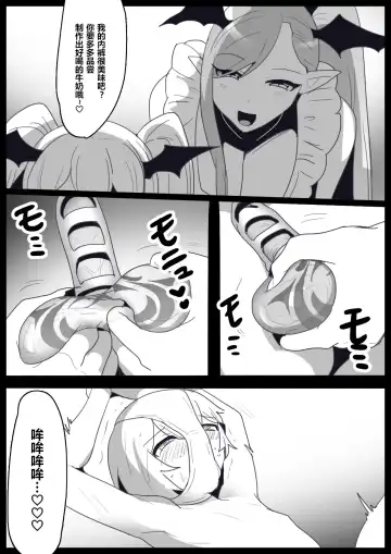 [Toppogi] Josei ni Kigai o Kuwaeru to Succubus Bokujou ni Okurareru Houan ga Seiritsu shite Shimatta Ohanashi | 关于要是对女性产生危害就会被送到魅魔牧场的法案成立的故事 Fhentai - Page 25