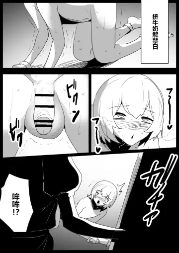 [Toppogi] Josei ni Kigai o Kuwaeru to Succubus Bokujou ni Okurareru Houan ga Seiritsu shite Shimatta Ohanashi | 关于要是对女性产生危害就会被送到魅魔牧场的法案成立的故事 Fhentai - Page 26