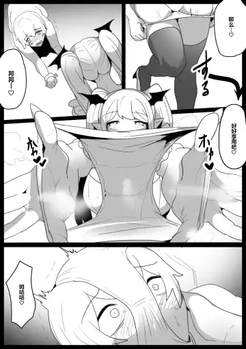 [Toppogi] Josei ni Kigai o Kuwaeru to Succubus Bokujou ni Okurareru Houan ga Seiritsu shite Shimatta Ohanashi | 关于要是对女性产生危害就会被送到魅魔牧场的法案成立的故事 Fhentai - Page 8