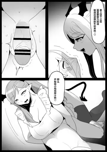 [Toppogi] Josei ni Kigai o Kuwaeru to Succubus Bokujou ni Okurareru Houan ga Seiritsu shite Shimatta Ohanashi | 关于要是对女性产生危害就会被送到魅魔牧场的法案成立的故事 Fhentai - Page 9