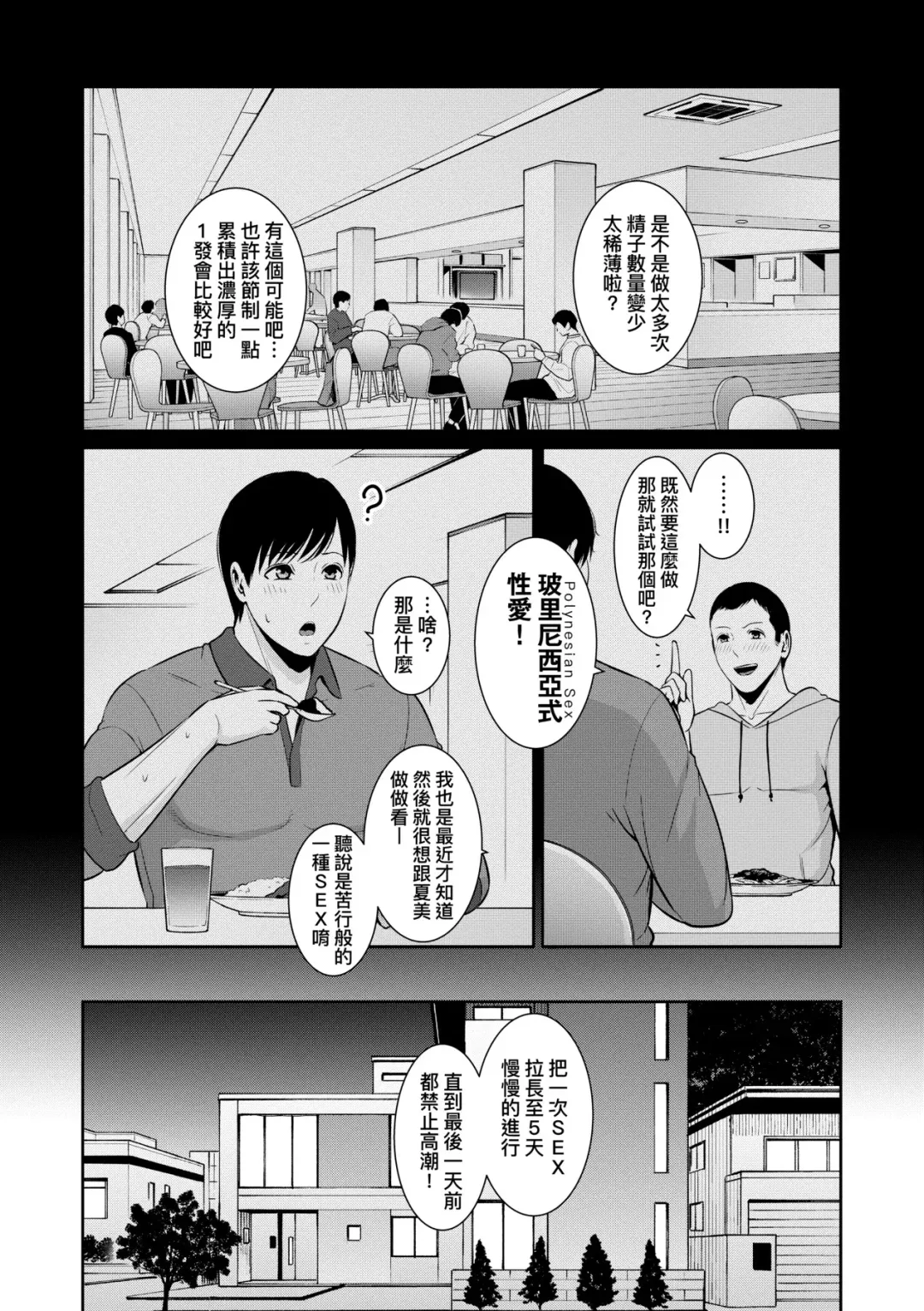 [Gonza] Zokuzoku Tomodachi no Hahaoya | 性奮悸動 朋友的馬麻 (decensored) Fhentai.net - Page 11