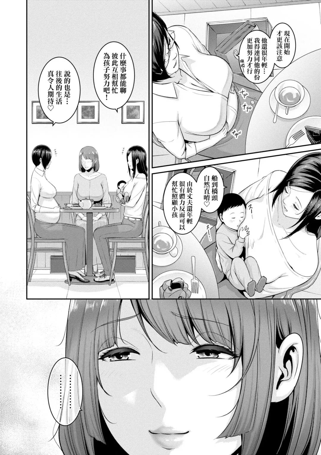 [Gonza] Zokuzoku Tomodachi no Hahaoya | 性奮悸動 朋友的馬麻 (decensored) Fhentai.net - Page 167