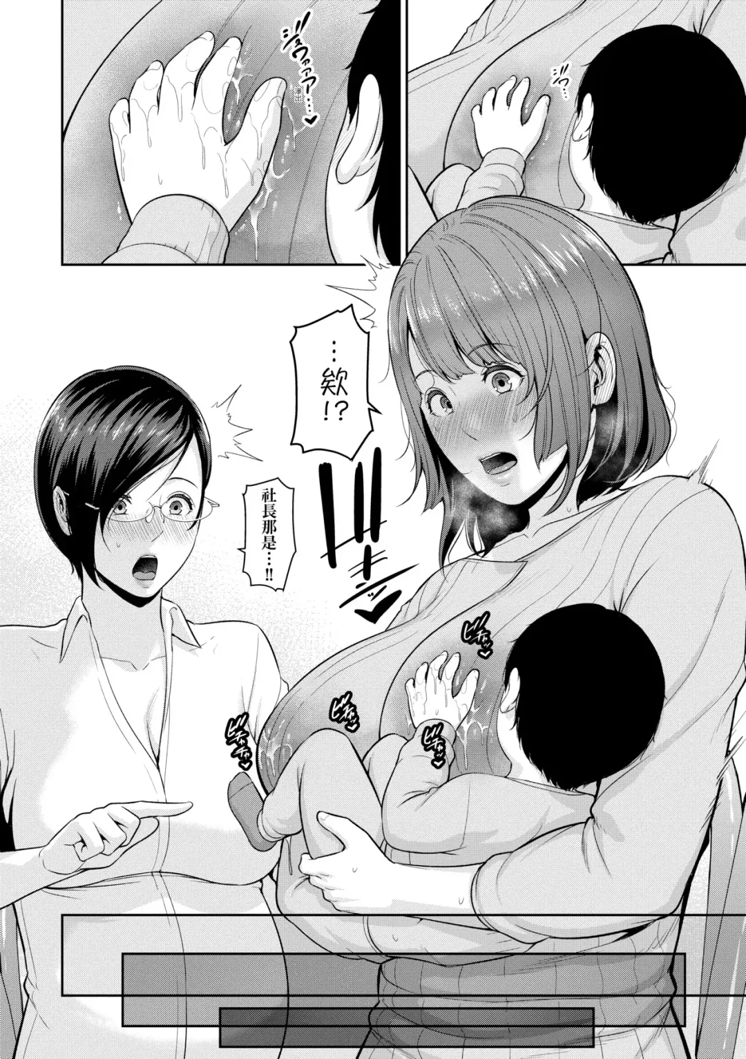 [Gonza] Zokuzoku Tomodachi no Hahaoya | 性奮悸動 朋友的馬麻 (decensored) Fhentai.net - Page 169