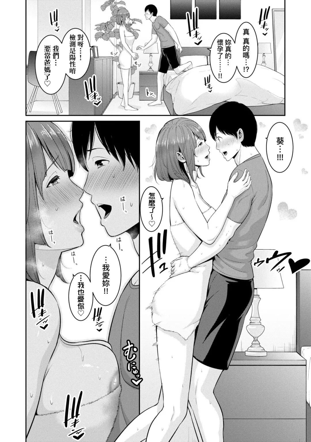 [Gonza] Zokuzoku Tomodachi no Hahaoya | 性奮悸動 朋友的馬麻 (decensored) Fhentai.net - Page 171