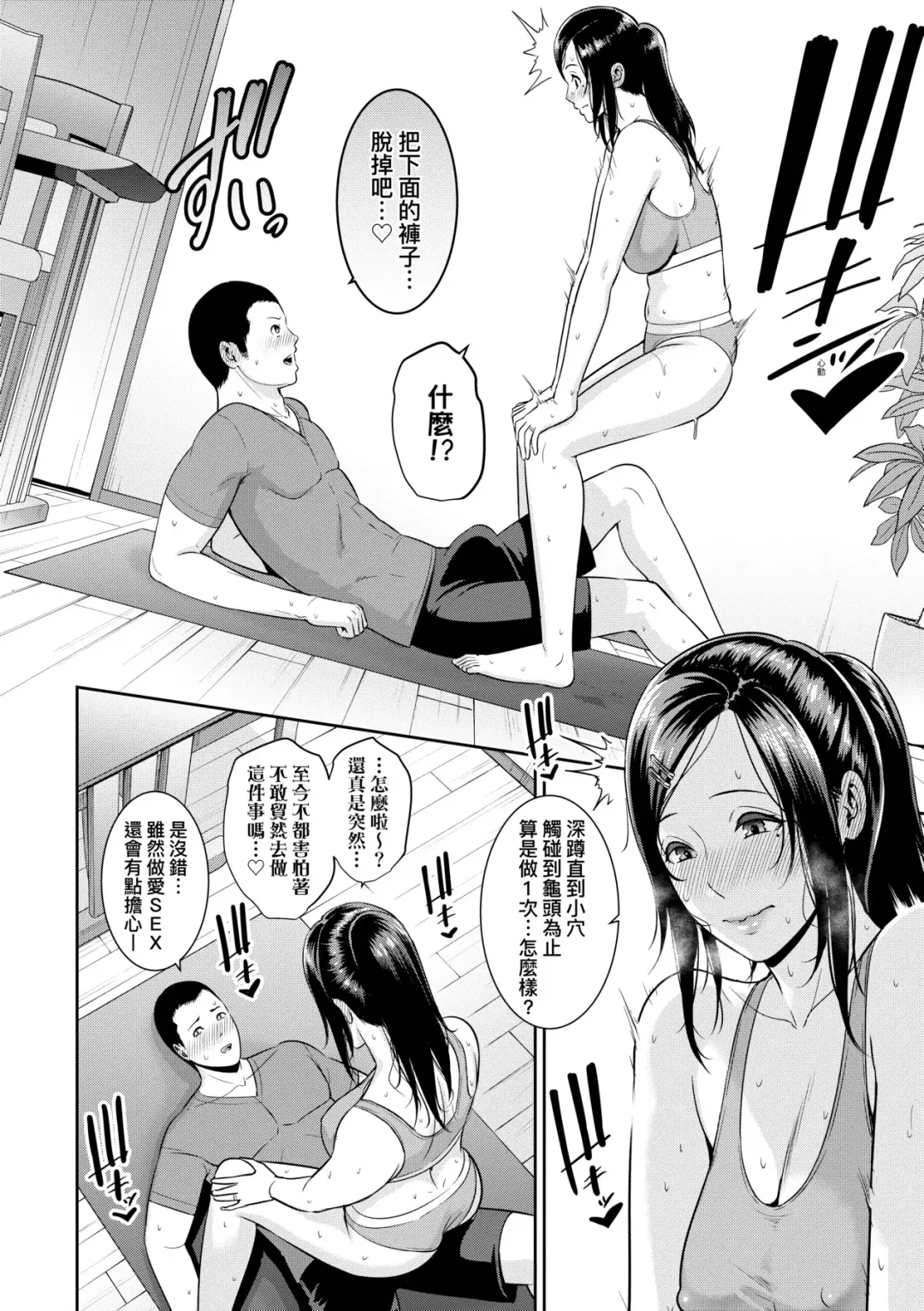 [Gonza] Zokuzoku Tomodachi no Hahaoya | 性奮悸動 朋友的馬麻 (decensored) Fhentai.net - Page 43