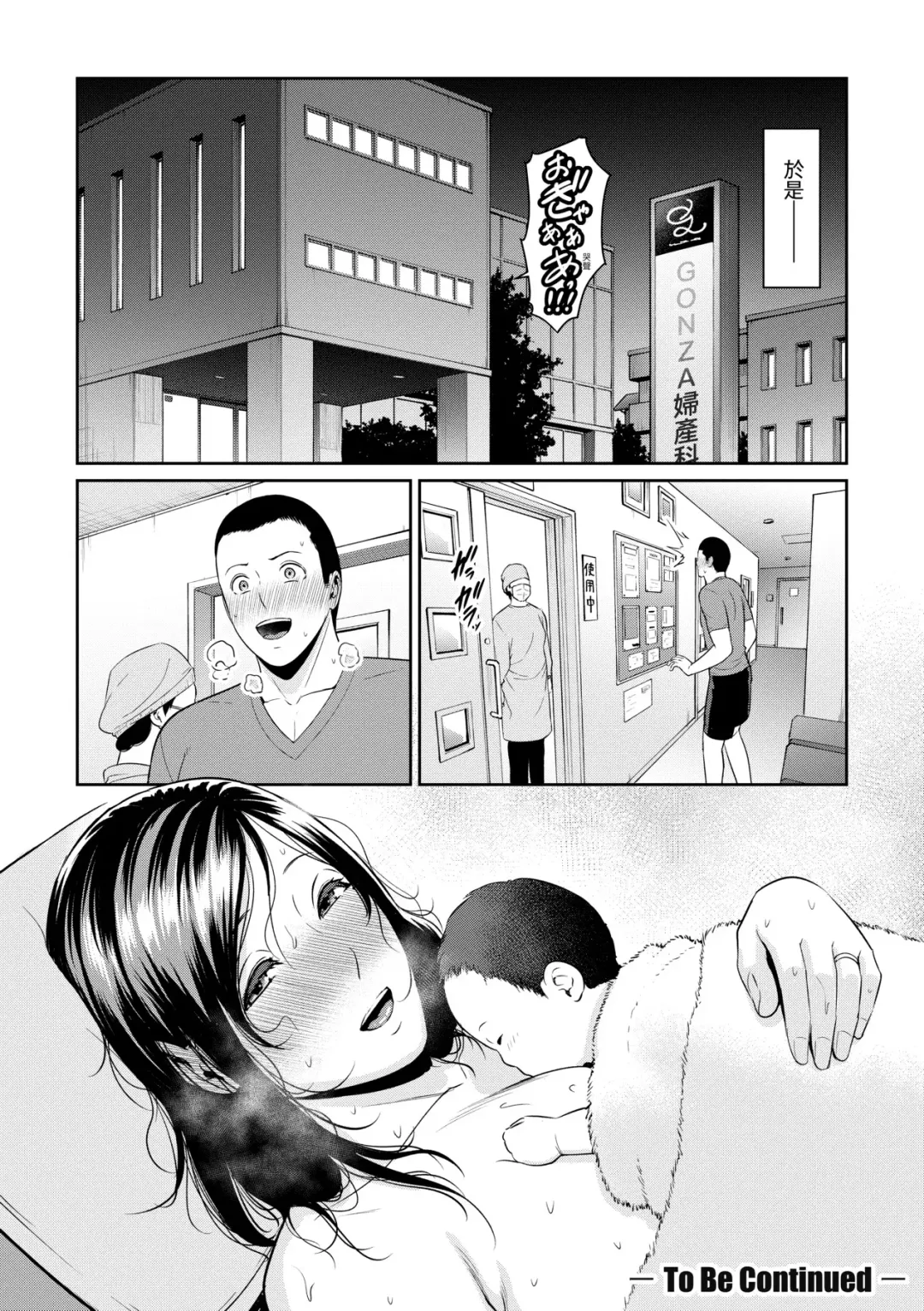 [Gonza] Zokuzoku Tomodachi no Hahaoya | 性奮悸動 朋友的馬麻 (decensored) Fhentai.net - Page 69