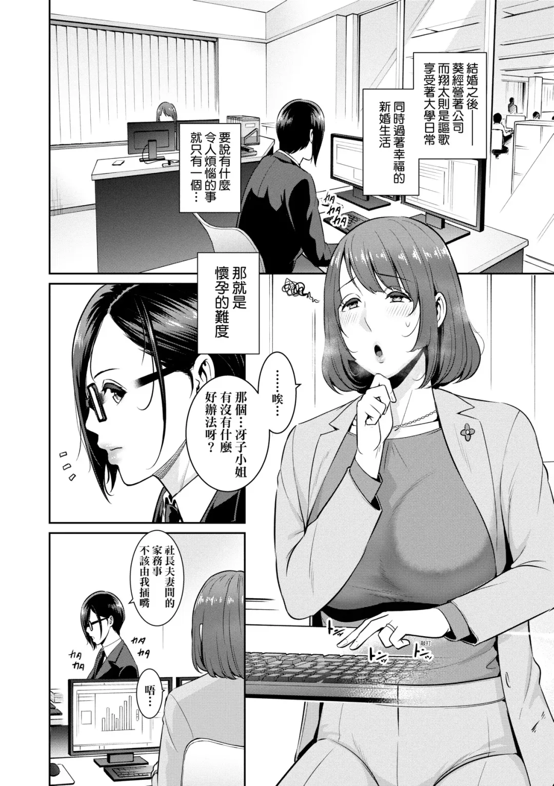 [Gonza] Zokuzoku Tomodachi no Hahaoya | 性奮悸動 朋友的馬麻 (decensored) Fhentai.net - Page 9