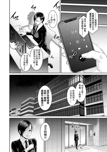 [Gonza] Zokuzoku Tomodachi no Hahaoya | 性奮悸動 朋友的馬麻 (decensored) Fhentai.net - Page 107