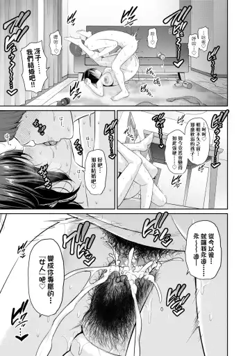 [Gonza] Zokuzoku Tomodachi no Hahaoya | 性奮悸動 朋友的馬麻 (decensored) Fhentai.net - Page 164