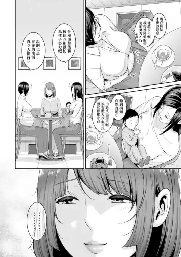 [Gonza] Zokuzoku Tomodachi no Hahaoya | 性奮悸動 朋友的馬麻 (decensored) Fhentai.net - Page 167