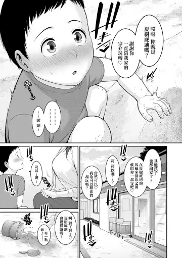 [Gonza] Zokuzoku Tomodachi no Hahaoya | 性奮悸動 朋友的馬麻 (decensored) Fhentai.net - Page 194