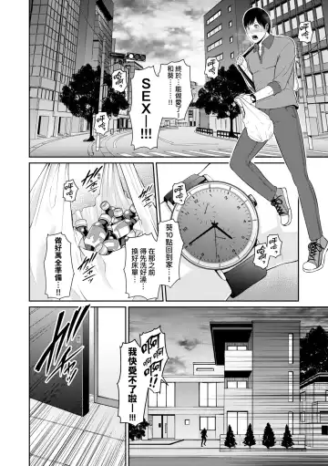 [Gonza] Zokuzoku Tomodachi no Hahaoya | 性奮悸動 朋友的馬麻 (decensored) Fhentai.net - Page 21